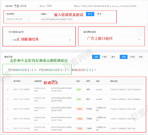 UC广告自主联调 UC广告自主联调