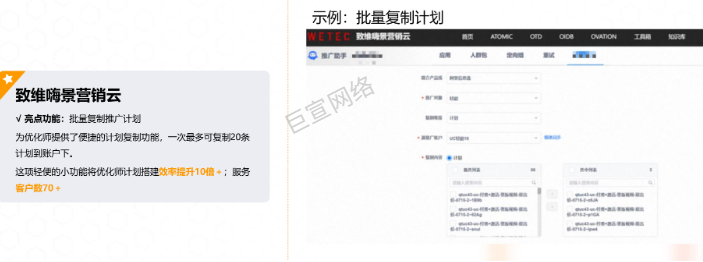 致维嗨景营销云 致维嗨景营销云