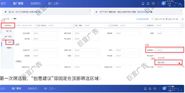 UC广告第一次筛选操作 UC广告第一次筛选操作