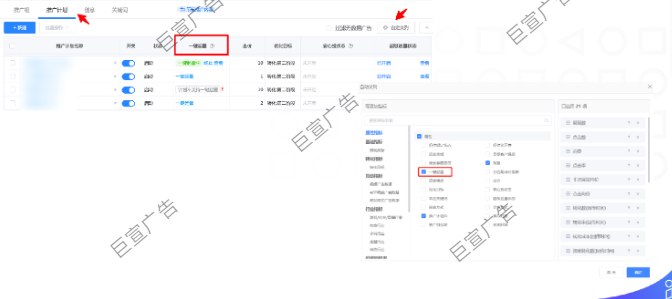UC广告平台功能入口 UC广告平台功能入口