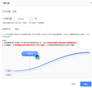 UC广告平台投放设置 UC广告平台投放设置