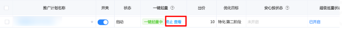 UC广告平台起量终止 UC广告平台起量终止