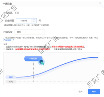 UC广告一键起量功能 UC广告一键起量功能