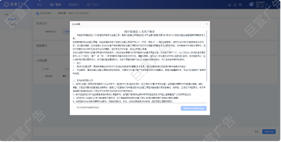 UC广告账户同意用户协议 UC广告账户同意用户协议