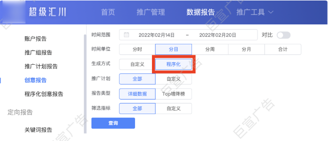 UC广告创意报告 UC广告创意报告