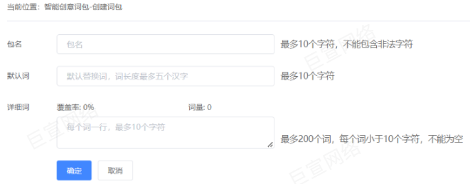 UC广告创建词包的位置 UC广告创建词包的位置