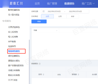 UC广告专项报告 UC广告专项报告