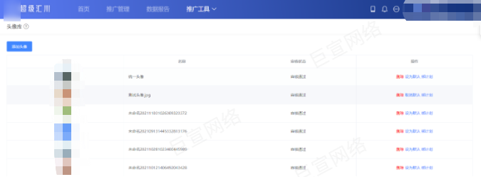 uc广告推广工具 uc广告推广工具
