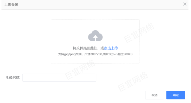 UC广告上传头像 UC广告上传头像