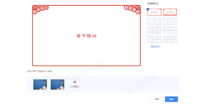 UC广告拼图模版 UC广告拼图模版