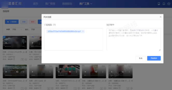 UC广告同步视频 UC广告同步视频