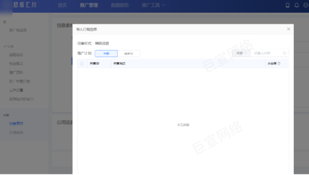 UC广告创意样式 UC广告创意样式