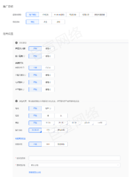 UC广告定向设置 UC广告定向设置