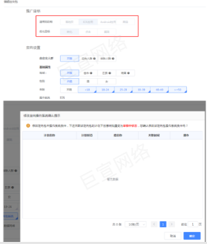 UC广告编辑定向包 UC广告编辑定向包
