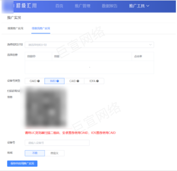 UC广告推广实况 UC广告推广实况