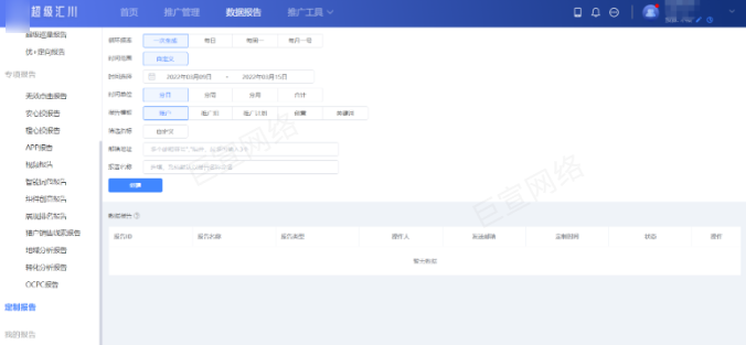 UC广告定制报告 UC广告定制报告