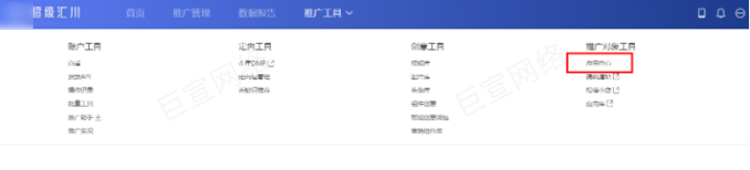 UC广告账户工具 UC广告账户工具