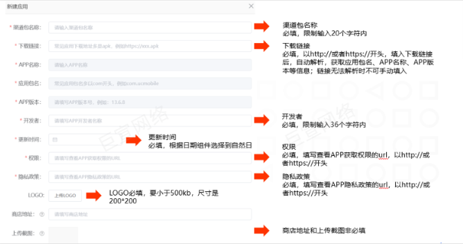 UC广告新建应用 UC广告新建应用
