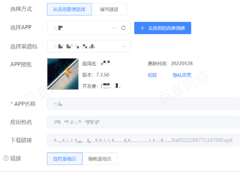 UC广告填写链接 UC广告填写链接