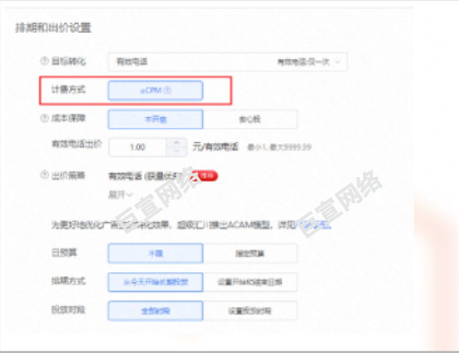 UC广告排榜和出价设置 UC广告排榜和出价设置