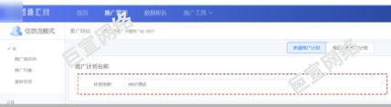 UC广告计划名称 UC广告计划名称