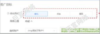 UC广告推广目标 UC广告推广目标