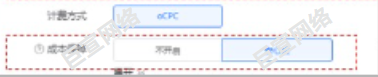 UC广告安心投设置 UC广告安心投设置