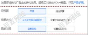 UC广告设置计划预算 UC广告设置计划预算