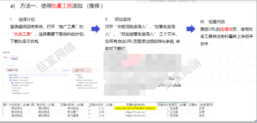 UC广告添加监控 UC广告添加监控