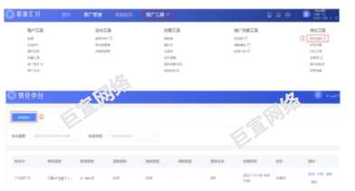 UC转化绑定转化 UC转化绑定转化