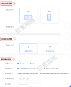 UC广告创建转化 UC广告创建转化