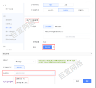 UC广告绑定转化 UC广告绑定转化