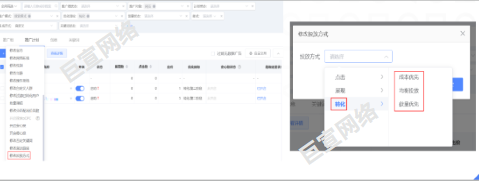 UC广告投放方式 UC广告投放方式