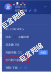 UC广告安心赔 UC广告安心赔