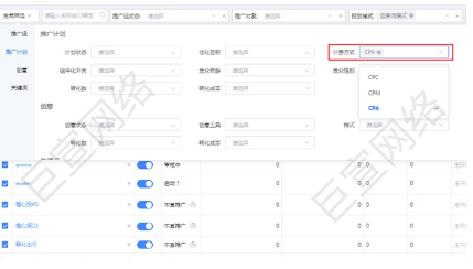 UC广告推广管理 UC广告推广管理