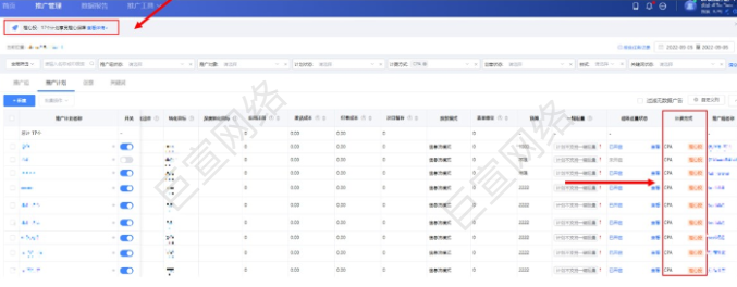 UC广告计划查看 UC广告计划查看