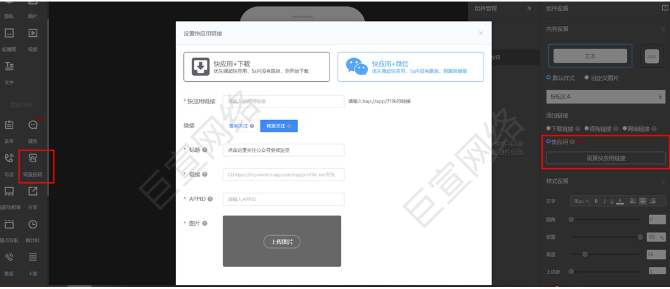 UC广告调快应用 UC广告调快应用