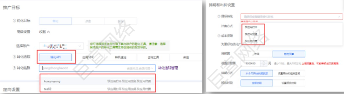 UC广告推广目标 UC广告推广目标