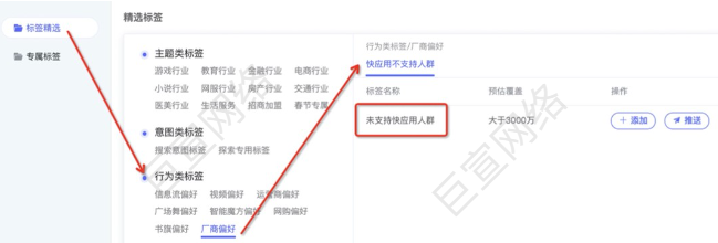 UC广告标签精选 UC广告标签精选
