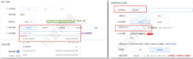 UC广告推广目标 UC广告推广目标