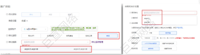 UC广告推广目标 UC广告推广目标