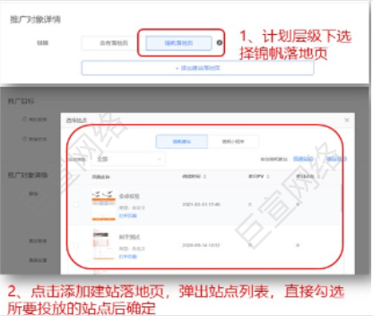 UC广告锦帆落地页 UC广告锦帆落地页