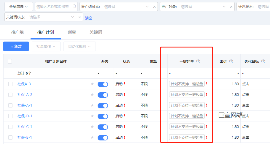UC广告【一键起量】工具 UC广告【一键起量】工具