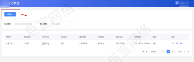 UC广告新建转化 UC广告新建转化