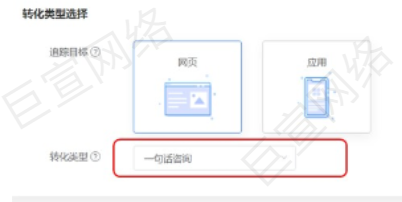 UC广告转化类型 UC广告转化类型
