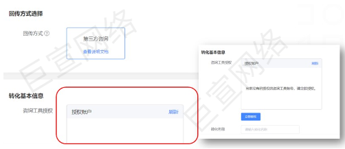 UC广告回转方式 UC广告回转方式