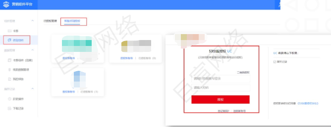 UC广告转化平台 UC广告转化平台