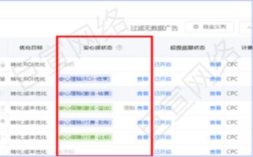 UC广告安心投 UC广告安心投