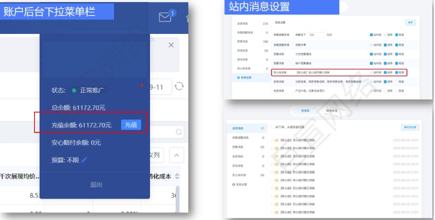 UC广告安心理赔 UC广告安心理赔