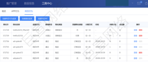 UC广告账户 UC广告账户